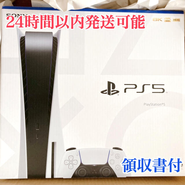 PlayStation5 ディスクドライブ搭載モデル 新品