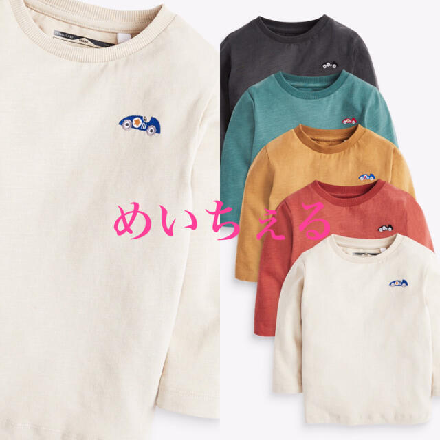 NEXT(ネクスト)のミネラル 長袖Tシャツ5枚組（3m-7y） キッズ/ベビー/マタニティのベビー服(~85cm)(シャツ/カットソー)の商品写真