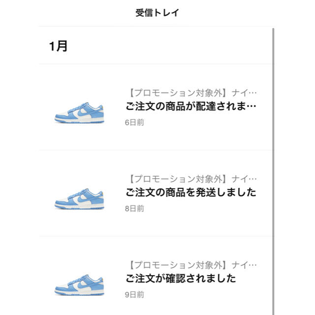 NIKE DUNK LOW Coast UNC W25.5cm