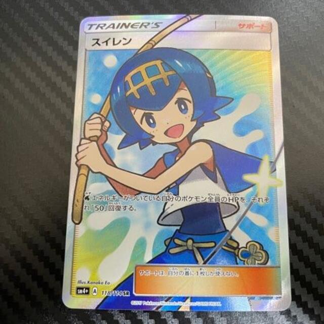 スイレン SR SM4+ ポケカ ポケモンカード - www.husnususlu.com