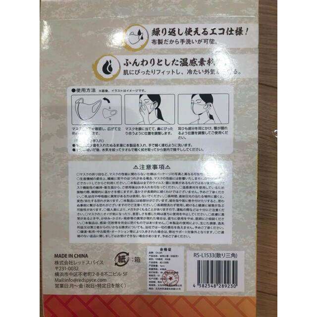 鬼滅☆善逸柄マスク5枚 エンタメ/ホビーのおもちゃ/ぬいぐるみ(キャラクターグッズ)の商品写真