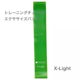 新品 X-Light トレーニングチューブ エクササイズバンド (エクササイズ用品)