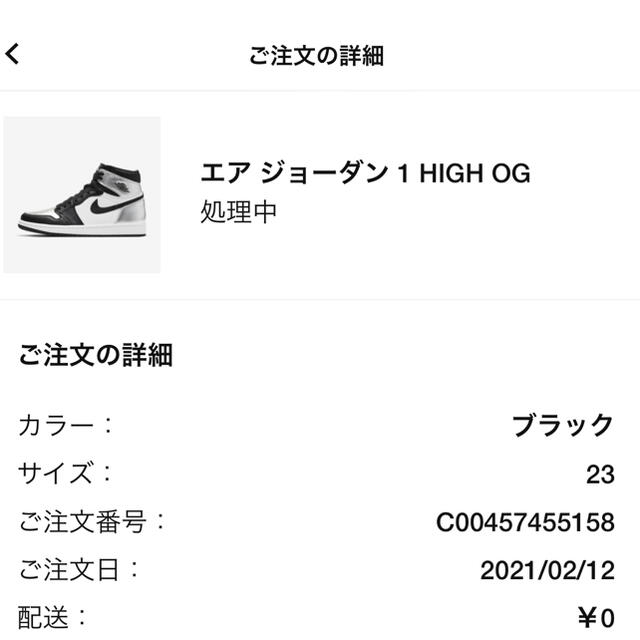 NIKE(ナイキ)の【最安価】air jordan 1 high og silver toe 23 レディースの靴/シューズ(スニーカー)の商品写真