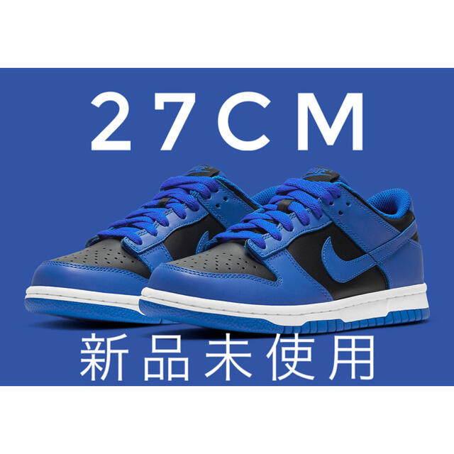 DUNK LOW RETRO HYPER COBALT 27cm【送料無料】