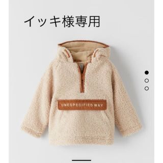 ザラキッズ(ZARA KIDS)のZARA カンガルーポケットボアジャケット(ジャケット/上着)