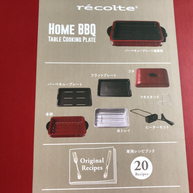 新品未使用 recolte HOME BBQ レコルト ホームバーベキュー スマホ/家電/カメラの調理家電(調理機器)の商品写真