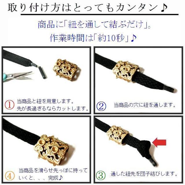 [171]ループエンド コードエンド ストッパー アグレット 金 L メンズの靴/シューズ(スニーカー)の商品写真