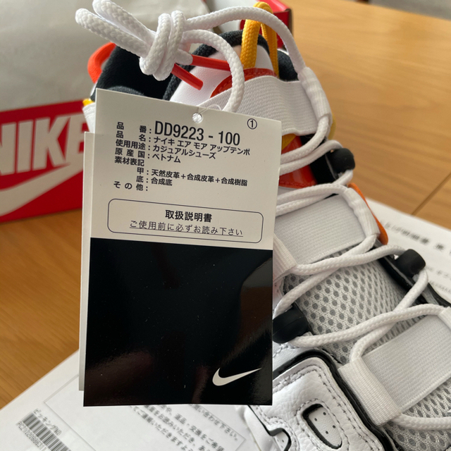 新品 NIKE ナイキ エア モアアップテンポ レイガンズ US8.5 26.5 1