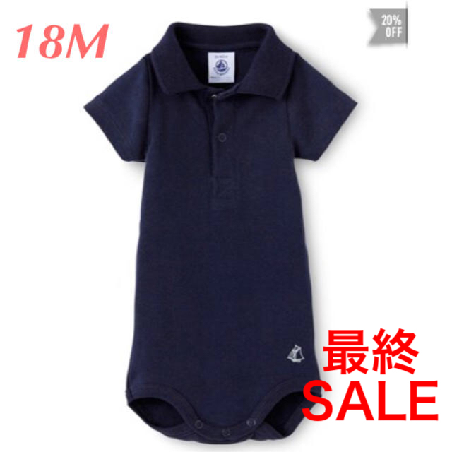 PETIT BATEAU(プチバトー)の⭐️夏物最終SALE⭐️新品 プチバトー♡ 衿つき半袖ボディ(G) キッズ/ベビー/マタニティのベビー服(~85cm)(シャツ/カットソー)の商品写真