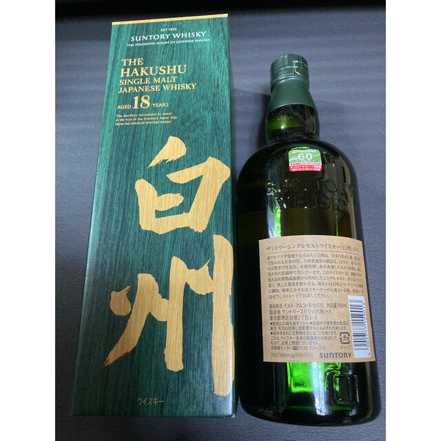 食品/飲料/酒サントリー　白州18年