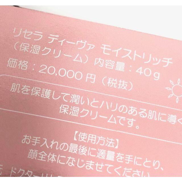 リセラディ ドクターリセラ リセラディーヴァ モイストリッチの通販 by