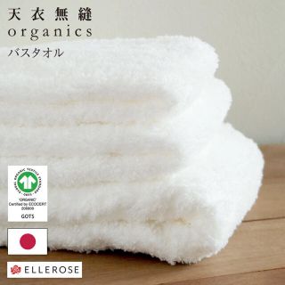 イマバリタオル(今治タオル)のハズキ様専用です‼️5枚‼️天衣無縫 スーピマエンジェル バスタオル◆グレー◆(タオル/バス用品)