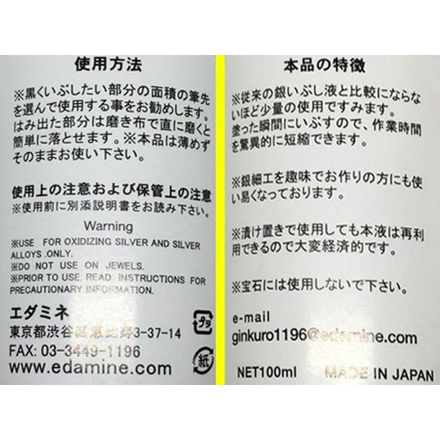 10ml 銀黒 お試し 小分け SV925 燻し 燻し液 いぶし液 銀 メンズのアクセサリー(リング(指輪))の商品写真