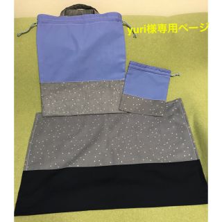 yuri様専用ページです。(外出用品)