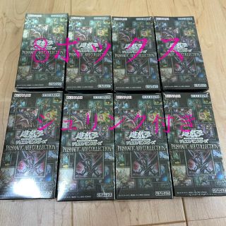 ユウギオウ(遊戯王)の遊戯王プリズマティックアートコレクション　8BOX シュリンク付き(Box/デッキ/パック)