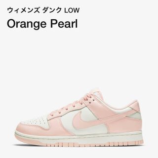 ナイキ(NIKE)のDUNK WMNS "Orange Pearl"(スニーカー)