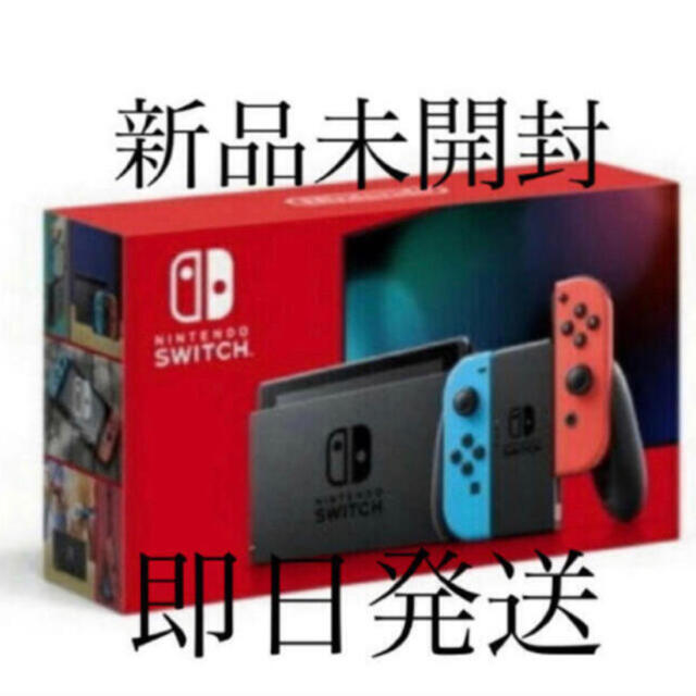 Nintendo Switch 本体