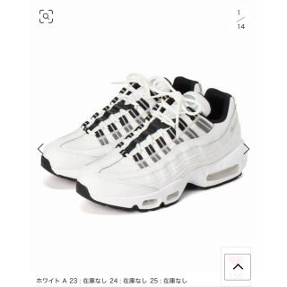 ビューティアンドユースユナイテッドアローズ(BEAUTY&YOUTH UNITED ARROWS)のNIKE エアマックス 95(スニーカー)