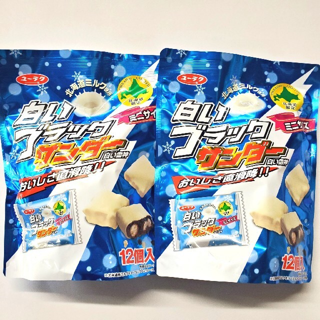 北海道限定 白いブラックサンダー 12個入り×2袋セット 食品/飲料/酒の食品(菓子/デザート)の商品写真