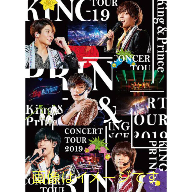 King & Prince CONCERT TOUR 2019 初回限定盤DVD