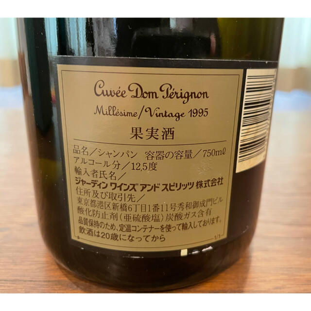 Dom Pérignon - 【未開封・箱・冊子付き シャンパン ドンペリニヨン