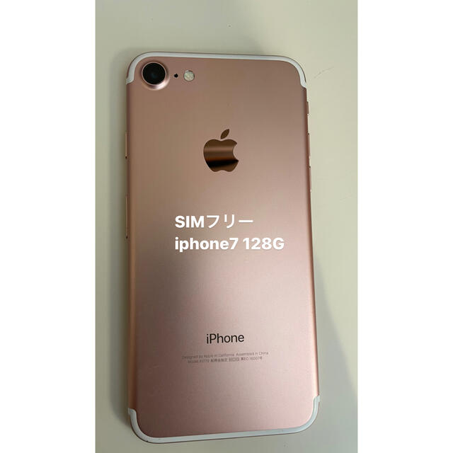 iphone7 128G ローズピンク SIMフリースマートフォン本体