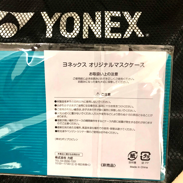 YONEX(ヨネックス)のYONEX ヨネックス ラケットケース スポーツ/アウトドアのテニス(バッグ)の商品写真