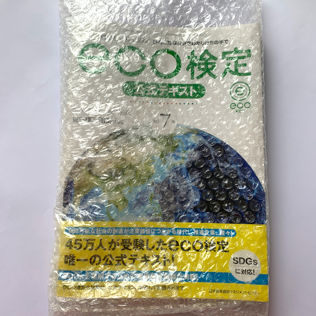 日本能率協会(ニホンノウリツキョウカイ)のｅｃｏ検定公式テキスト 環境社会検定試験 改訂７版 エンタメ/ホビーの本(その他)の商品写真