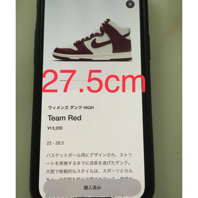 27.5cm NIKE WMNS DUNK HIGH Team Red  ダンク