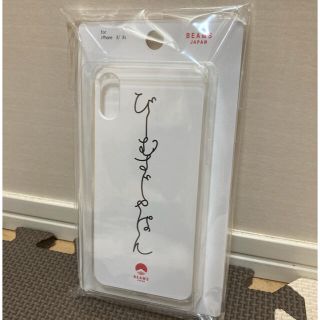 ビームス(BEAMS)の(お取置き品)BEAMS JAPAN / 別注 びーむす じゃぱんiPhoneX(iPhoneケース)