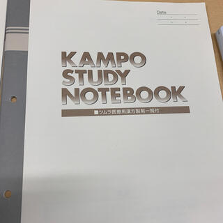 ツムラ(ツムラ)のKAMPO STUDY NOTE(語学/参考書)
