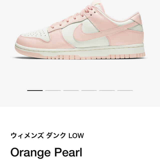 NIKE(ナイキ)のNike dunk low orange peal 27.5cm メンズの靴/シューズ(スニーカー)の商品写真