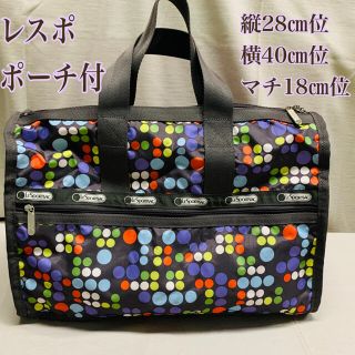 レスポートサック(LeSportsac)のレスポートサック　レスポ　ボストンバッグ(ボストンバッグ)