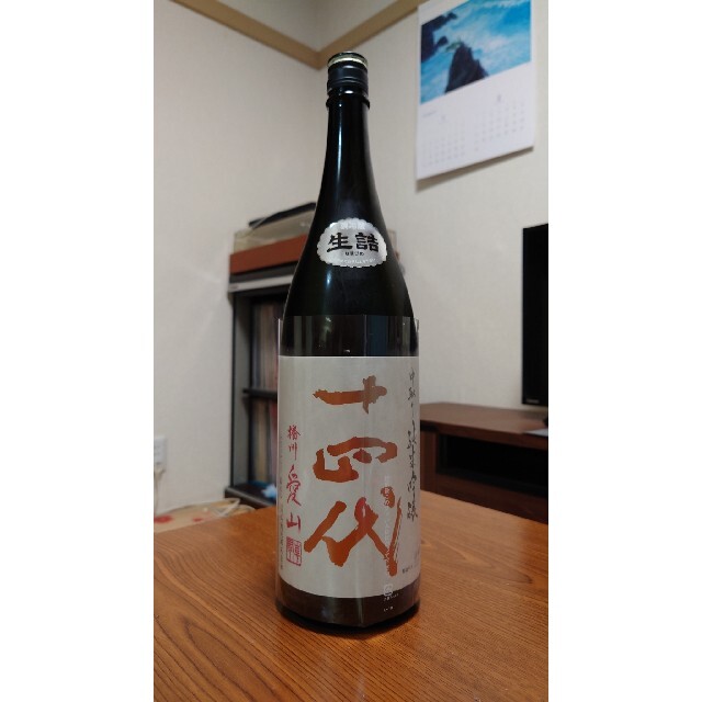 十四代 中取り純米吟醸 播州愛山 720ml