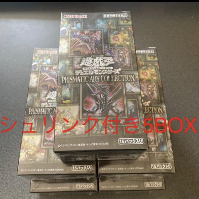 最安値　　　遊戯王　プリズマティックアートコレクション　5BOX シュリンク付き