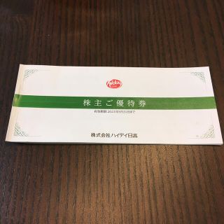 日高屋　株主優待券　1000円(レストラン/食事券)