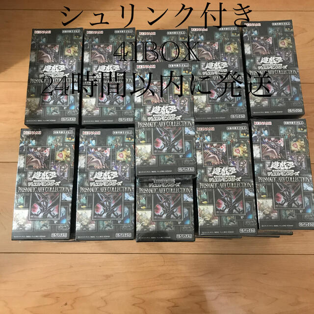 遊戯王 - 遊戯王　PRISMATIC ART COLLECTION BOX 41箱セット