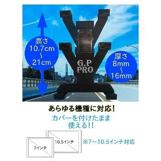 【美品】GP‐PRO タブレットホルダー 車載 ダッシュボード用 粘着真空(車内アクセサリ)