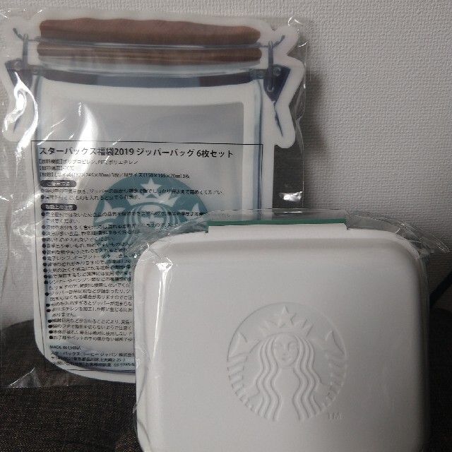 Starbucks Coffee(スターバックスコーヒー)のスターバックスグッズセット インテリア/住まい/日用品のインテリア/住まい/日用品 その他(その他)の商品写真