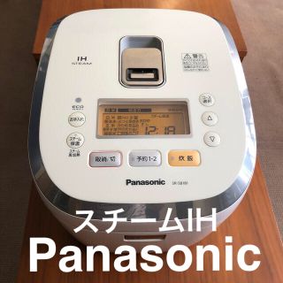 パナソニック(Panasonic)のPanasonic スチームIHジャー　炊飯器　一升炊き(炊飯器)