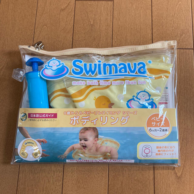 SWIMMER(スイマー)の[新品・未開封]スイマーバ　ボディリング キッズ/ベビー/マタニティのおもちゃ(お風呂のおもちゃ)の商品写真