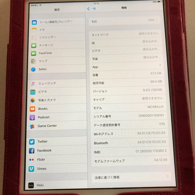 iPad2 9.7インチ　　64G MC984J/A