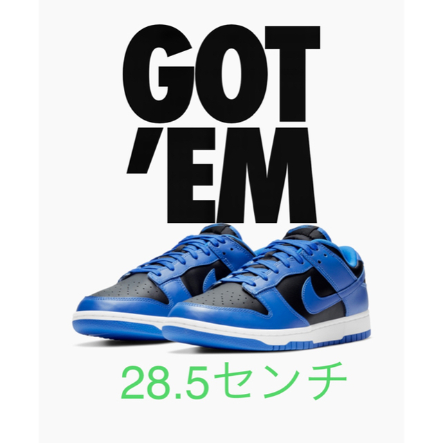 NIKE dunk ナイキ ダンク ロー ハイパーコバルト