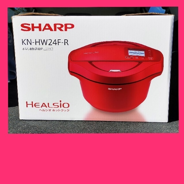 SHARP HEALSIO KN-HW24F-R ホットクック 新品未開封 - キッチン家電 SHARP HEALSIO KN-HW24F-R ホットクック 新品未開封 - キッチン家電