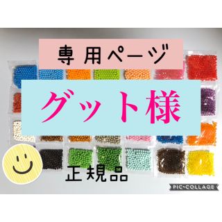 エポック(EPOCH)のアクアビーズ☆100個入り×10袋（グット様専用）リピ割(知育玩具)