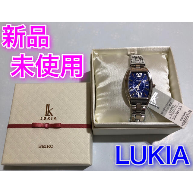 SEIKO LUKIA ルキア  SSVW133 限定モデル