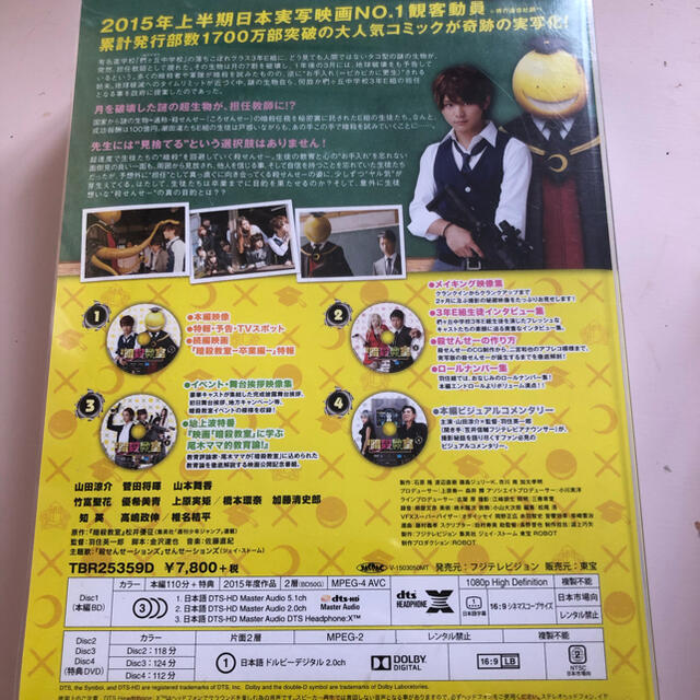 Hey! Say! JUMP - 映画 暗殺教室 DVD Blu-ray BOXの通販 by ひ's shop Hey! Say! JUMP - 映画 暗殺教室 DVD Blu-ray BOXの通販 by ひ's shop