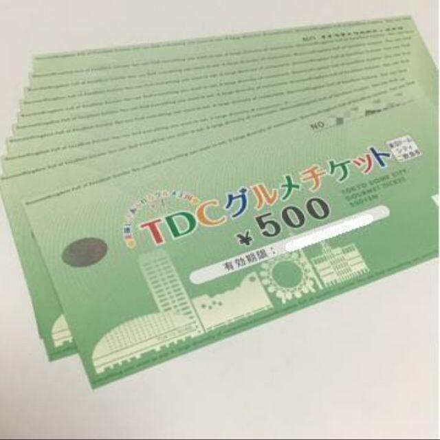 東京ドームシティ（TDC）グルメチケット（1000円分） チケットのチケット その他(その他)の商品写真