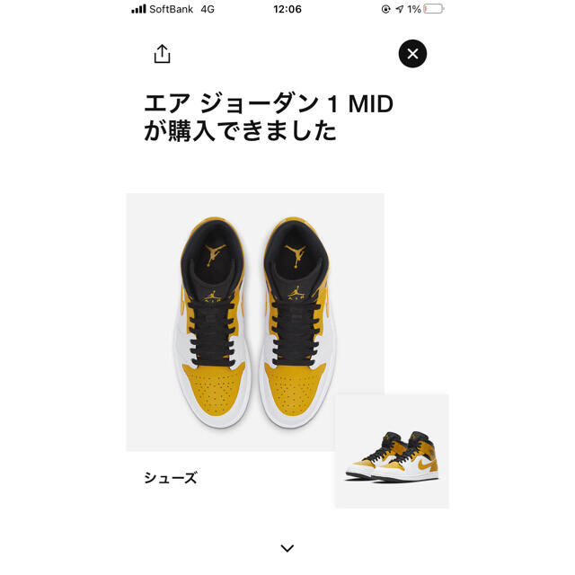 NIKE(ナイキ)のNIKE ナイキ　エアジョーダン1MID ユニバーシティゴールド　27cm メンズの靴/シューズ(スニーカー)の商品写真