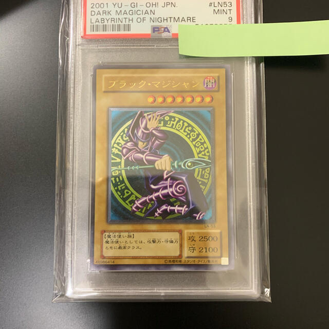 遊戯王　ブラックマジシャン　2期レリーフ　PSA9